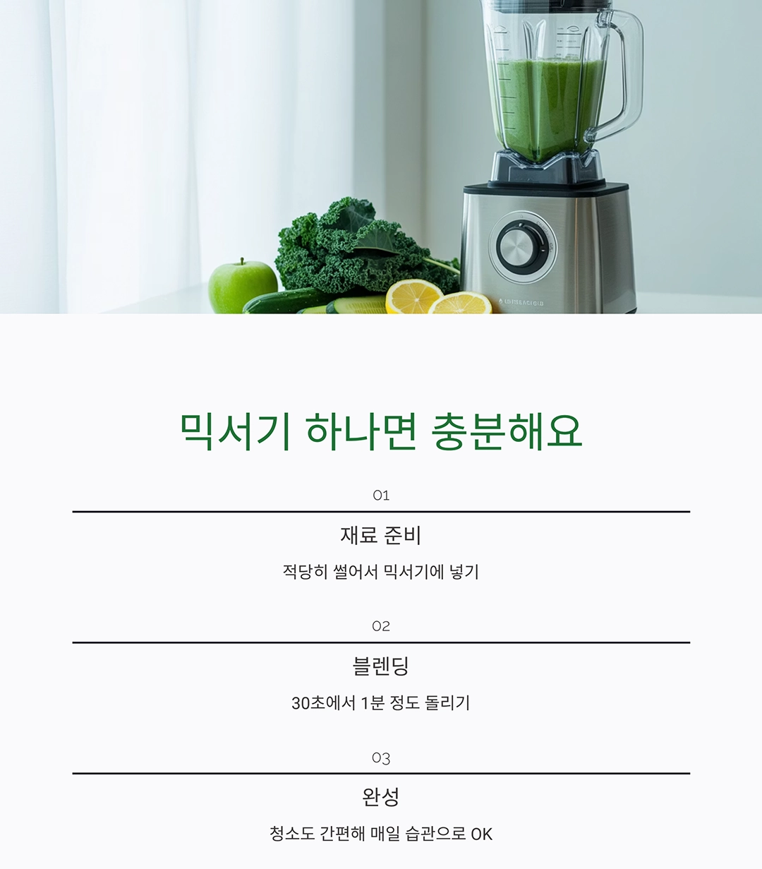 초보도 쉽게 만드는 건강 주스 레시피 총정리