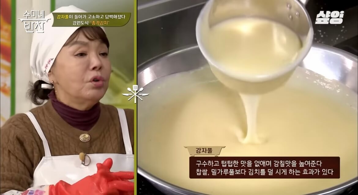 김수미 김장김치 황금레시피 총각김치 만들기