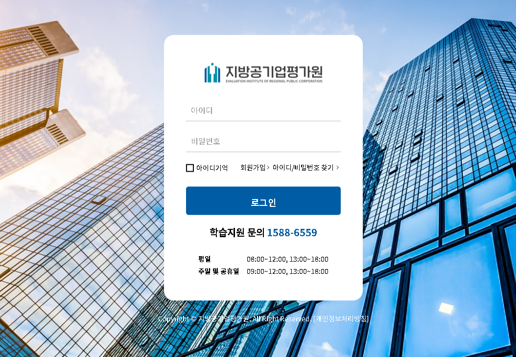 https://ercedu.hunet.co.kr/Login/LoginGate