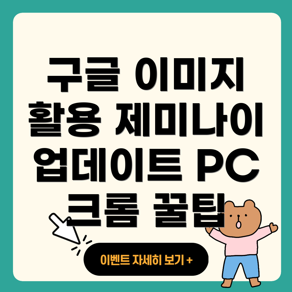 구글 이미지 검색