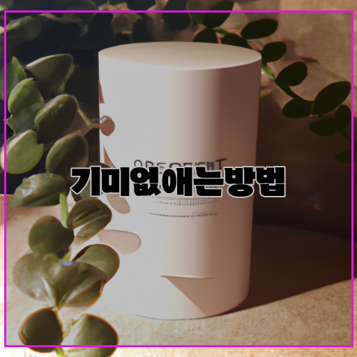 기미-제거-화사한-피부-만드는-방법