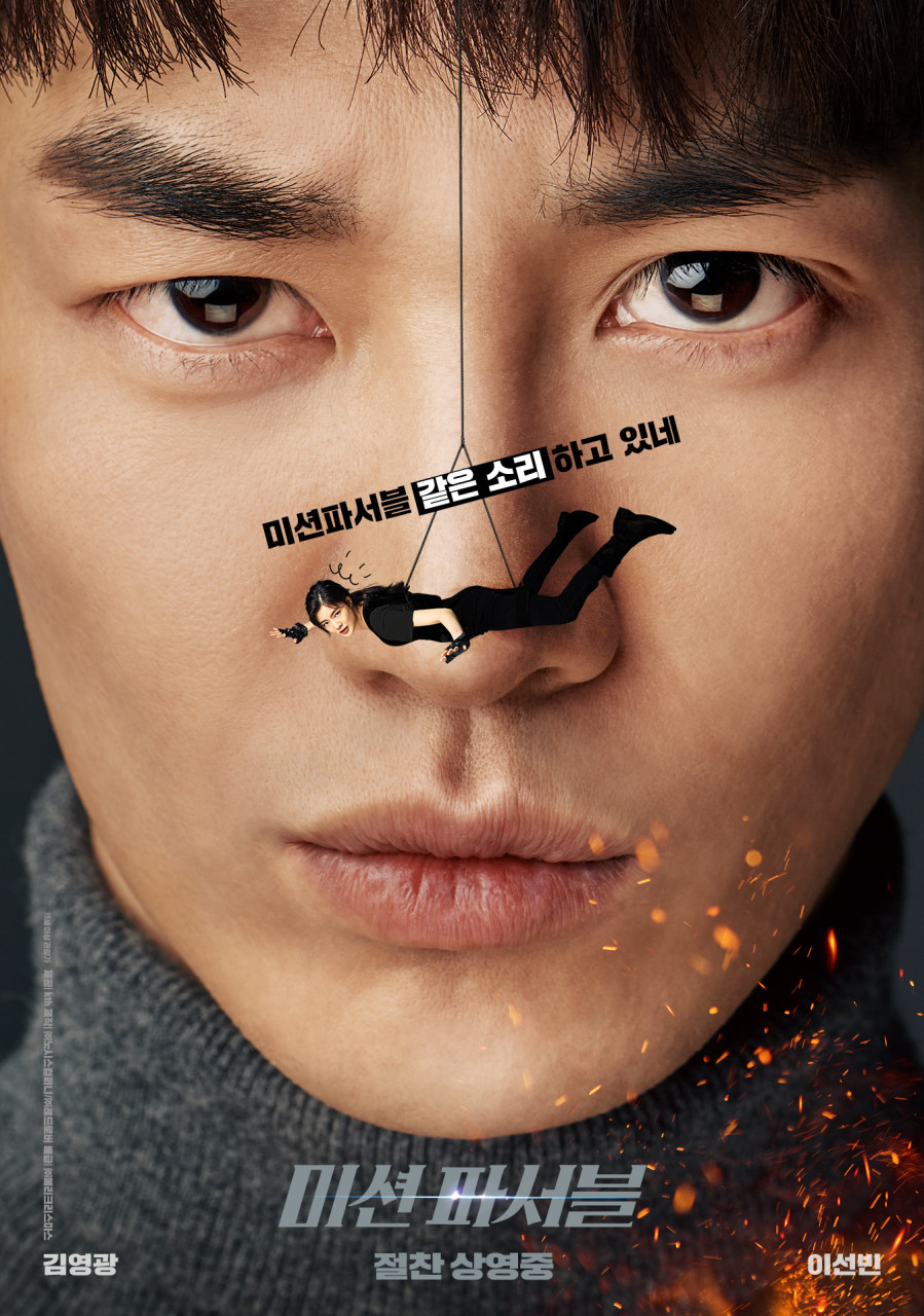 영화 미션 파서블 캐릭터 포스터