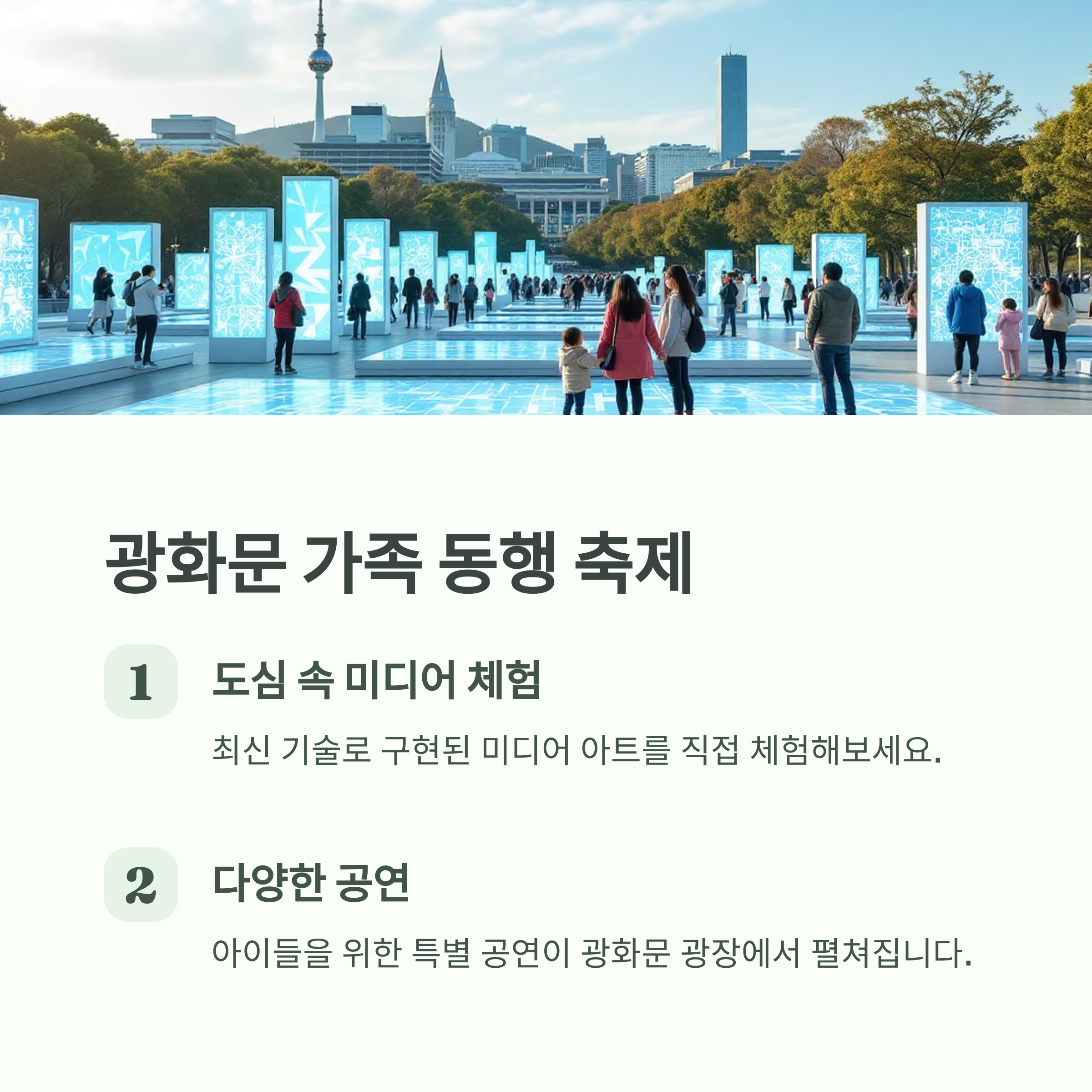 2025 서울 어린이날 행사 총정리 🎈