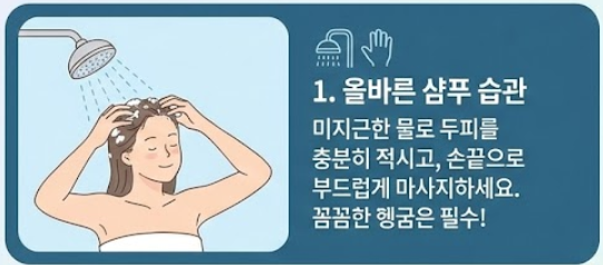 탈모에좋은음식