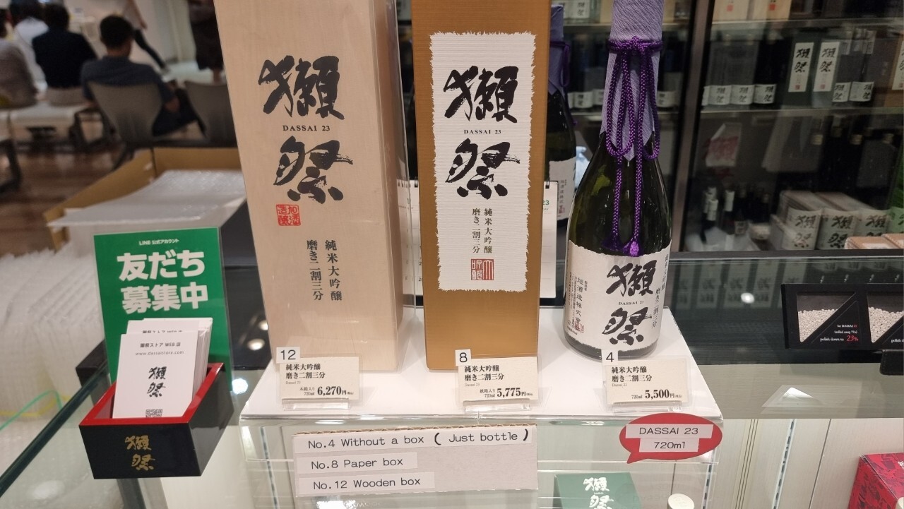 후쿠오카 이와타야 백화점 닷사이 가격