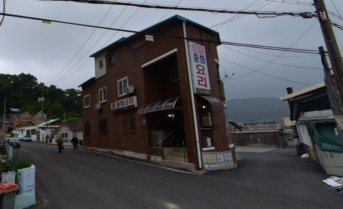 백반기행 금산 짬뽕 탕수육