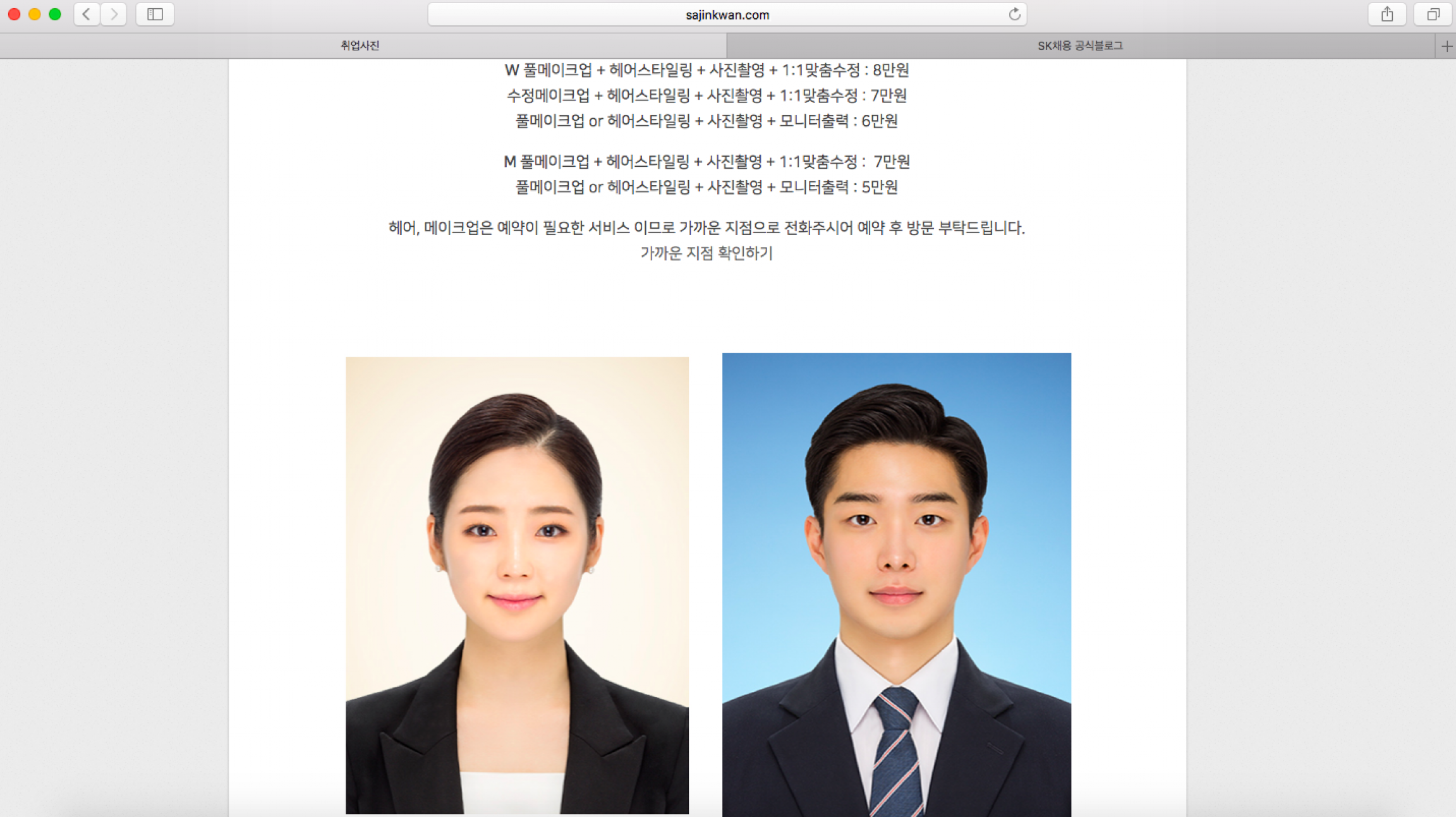 면접사진 제대로 찍는 법 (합격률 높이는 기본 세팅)