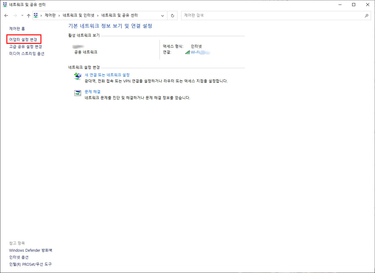 어댑터설정변경