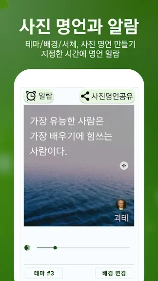 휴대폰 오늘의 좋은글 어플 추천 앱-24 휴대폰 오늘의 좋은글 어플 추천 앱-24