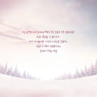 창세기 13장 아브라함과 롯의 이야기 속 교훈과 묵상 기도 시간_17