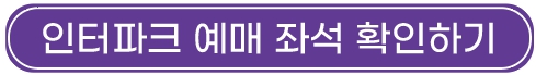 레미제라블_예매