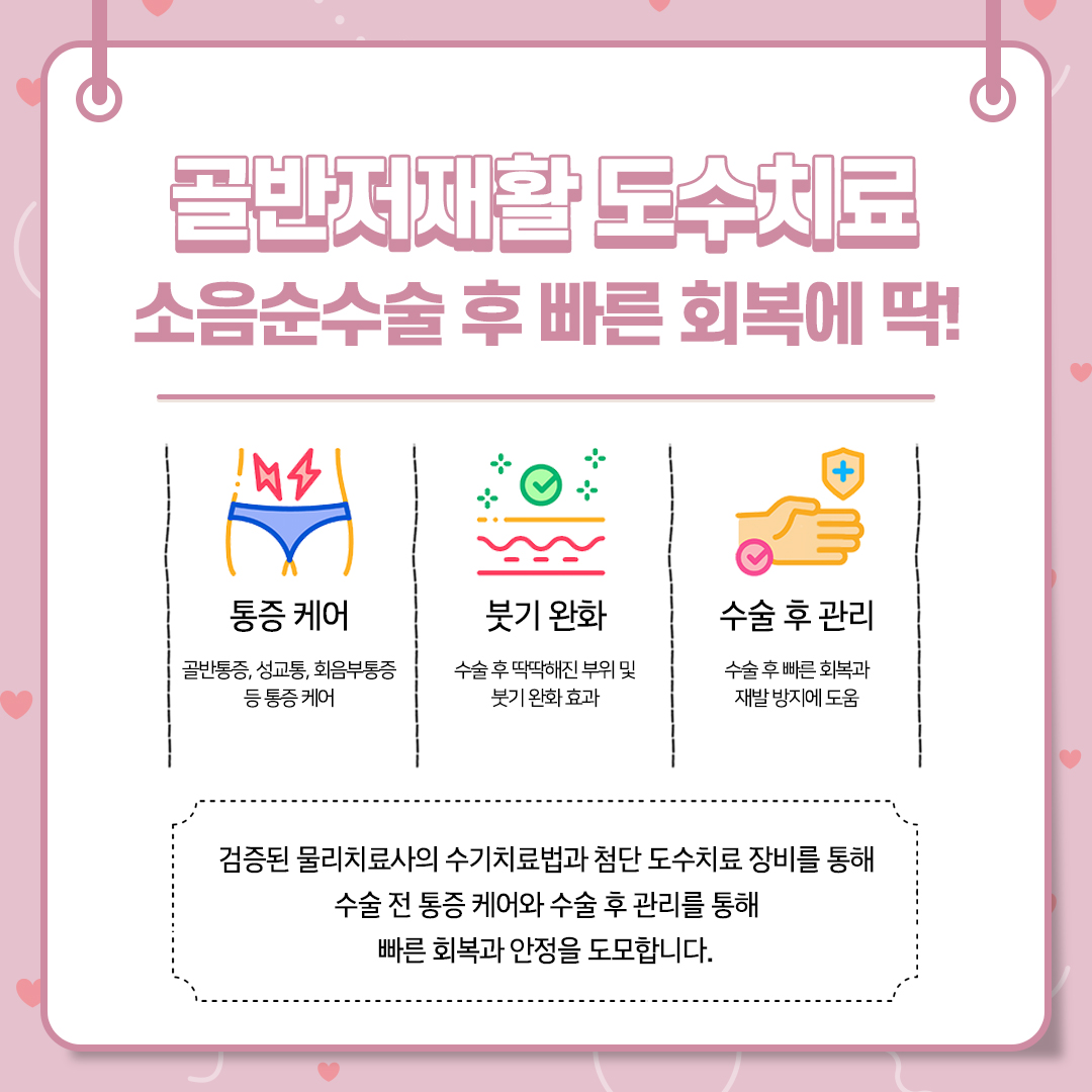 선릉산부인과 만성질염 소음순 때문일까?