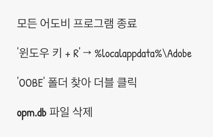 2단계: 핵심 원인 제거, OPBCM 폴더 삭제