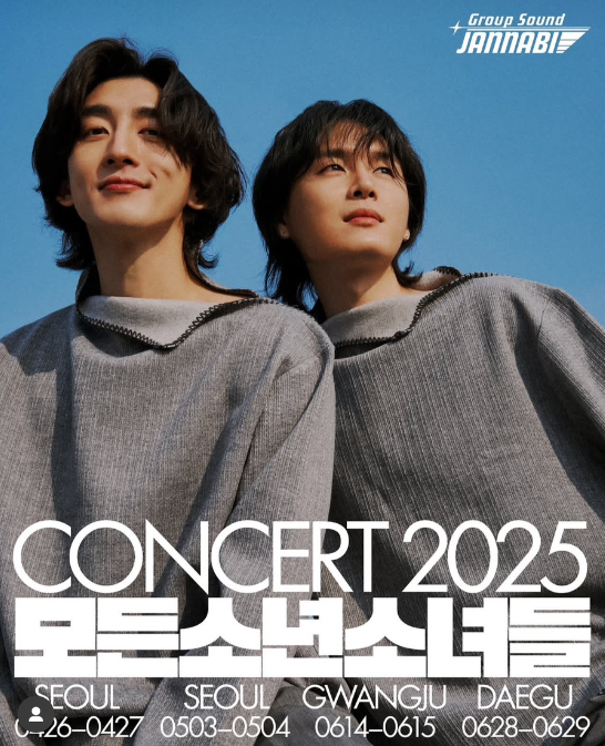 2025 잔나비 콘서트 이미지