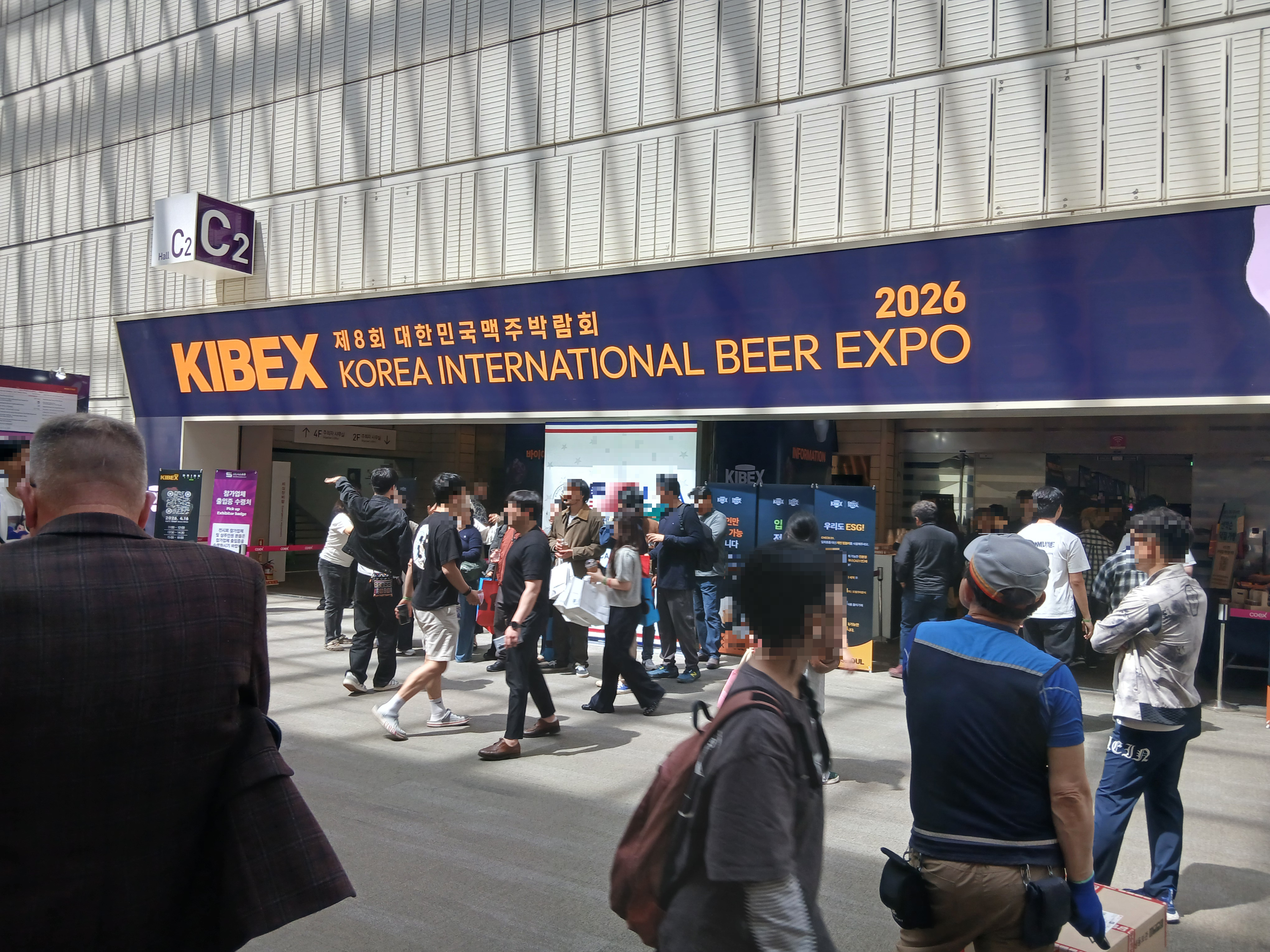 코엑스 맥주 박람회 입구 전경