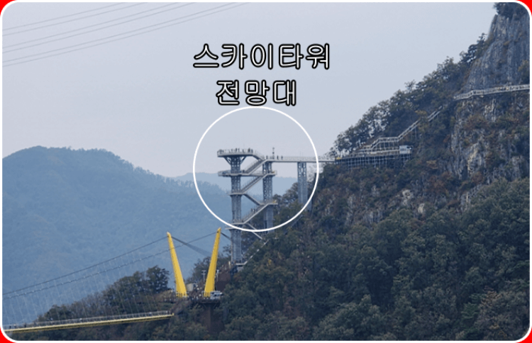 원주 소금산 출렁다리 등산코스