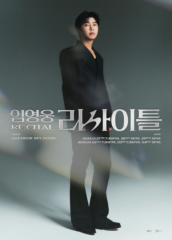 임영웅리사이틀[RE:CITAL]