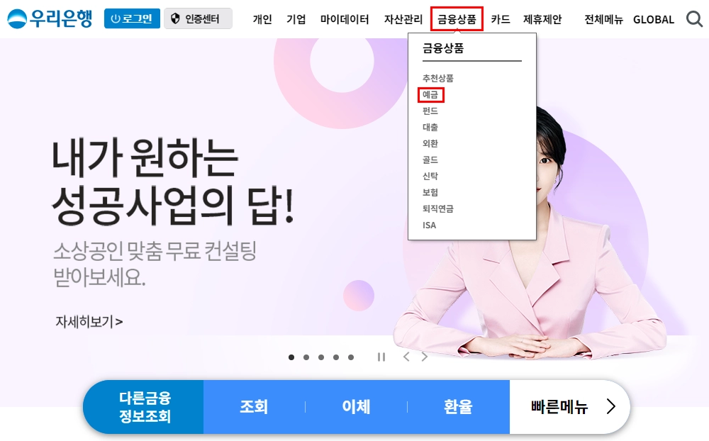주택청약-신청-방법