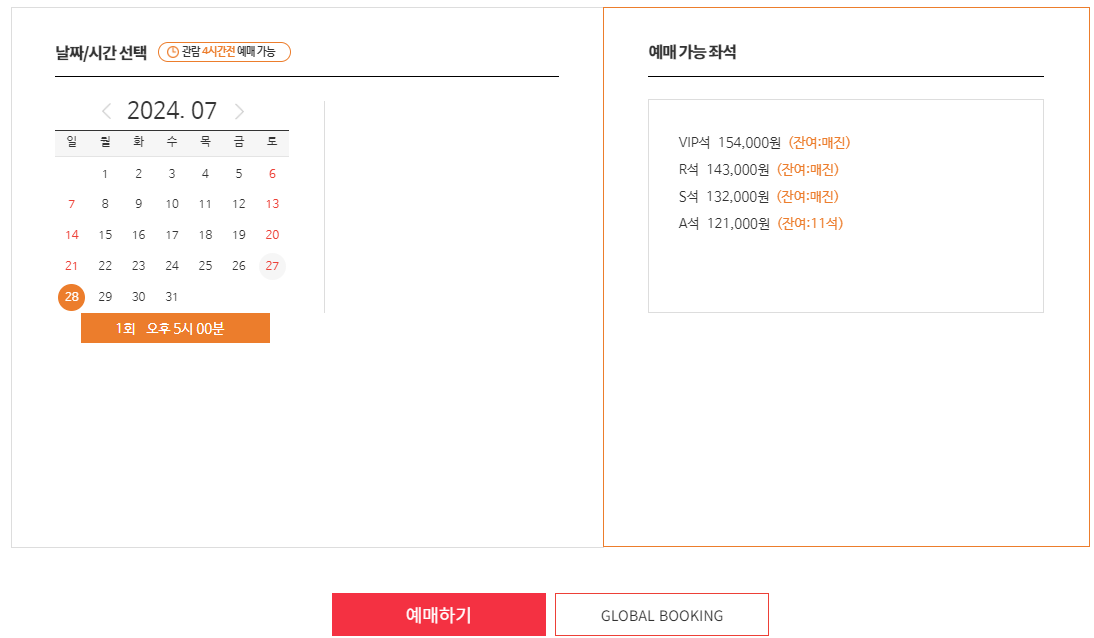 2024 이찬원 콘서트 서울 앵콜 '찬가' 예매