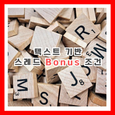 나무에 새겨진 영어 스펠링