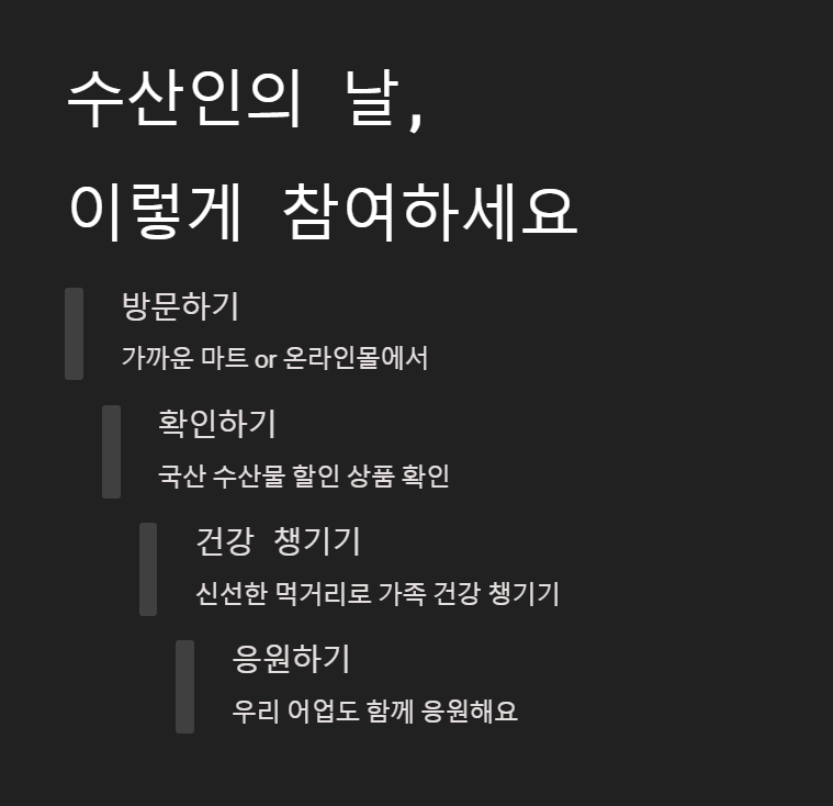수산물 반값 할인