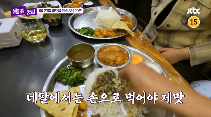 톡파원 25시 이찬원