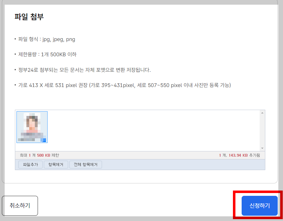 여권 재발급 온라인