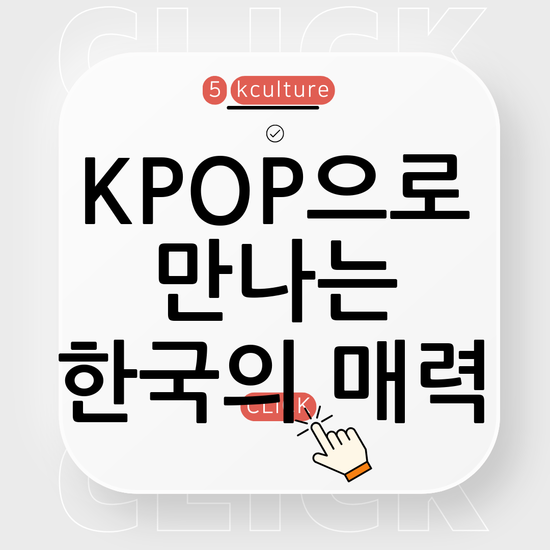 K-POP