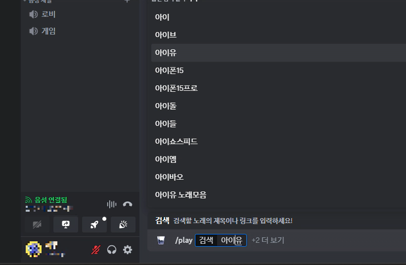 노래제목이나 가수입력