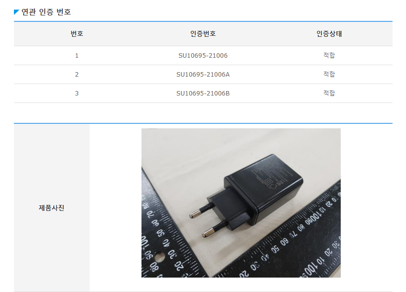 KC인증 대상인지 확인하기 &amp; KC인증번호로 인증여부 확인하기