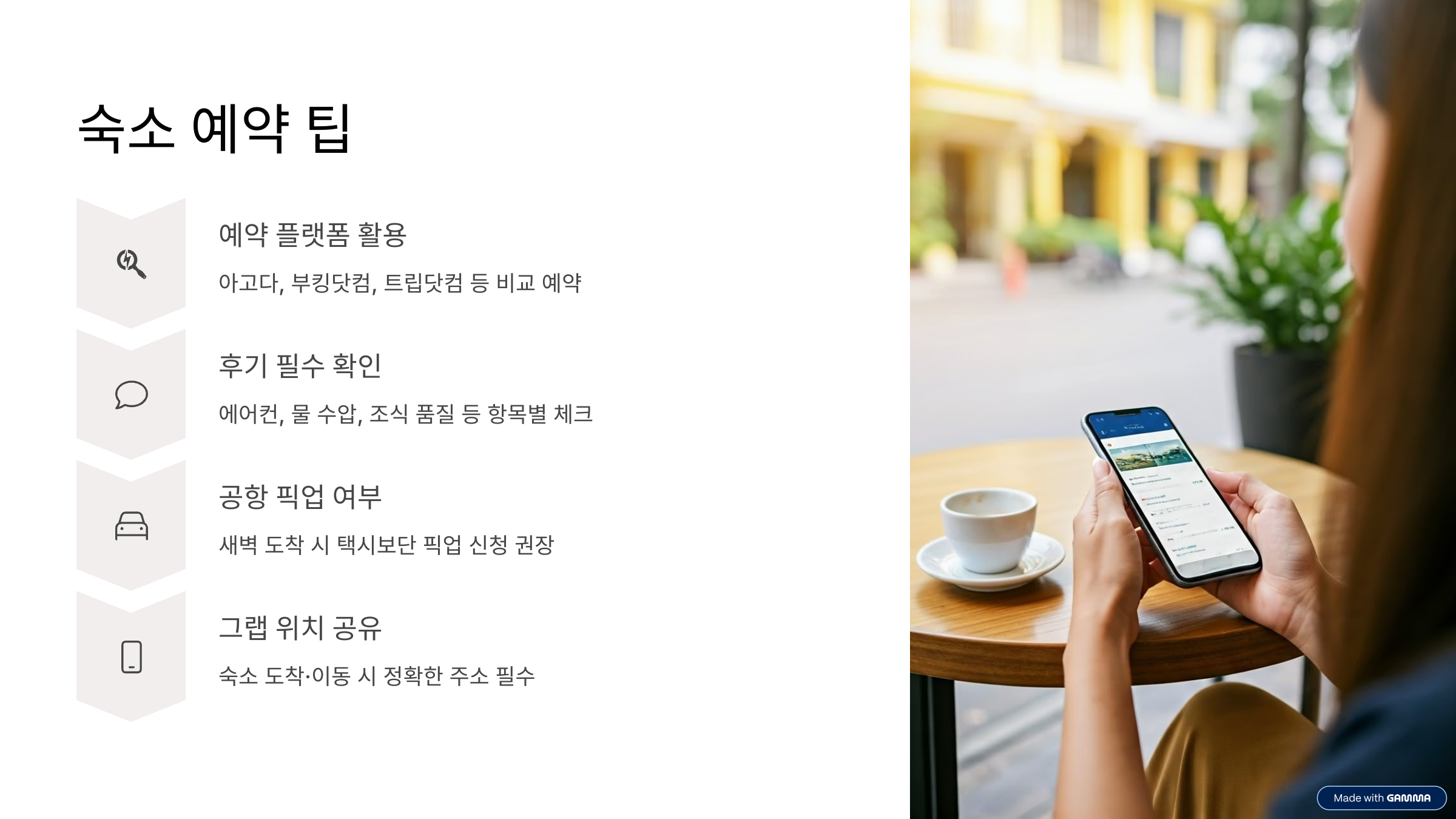 베트남 호치민 숙소 추천 여행자 취향 별 BEST 5 정리