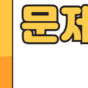 수능 문제 및 정답 다운로드