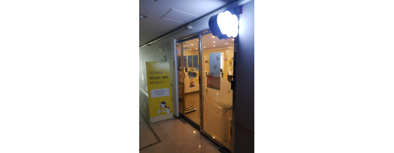 부산 해운대구 소아과