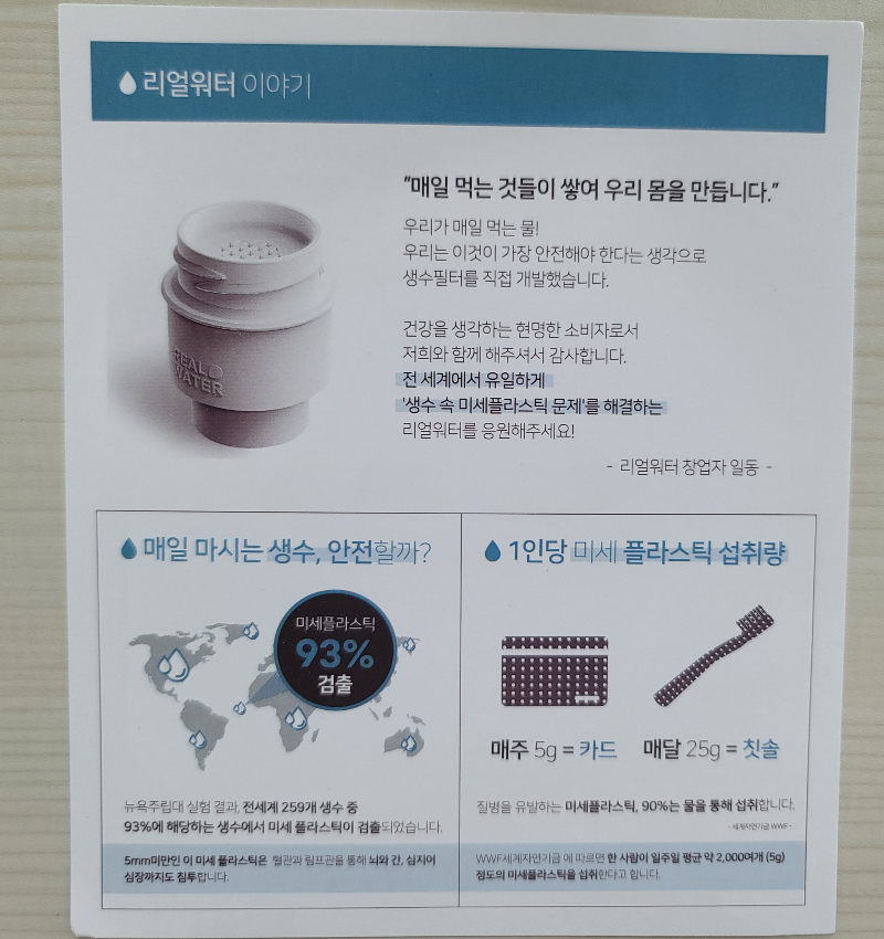 1인당 미세플라스틱 섭취량