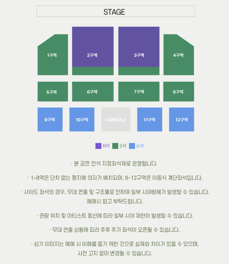 SG워너비 콘서트