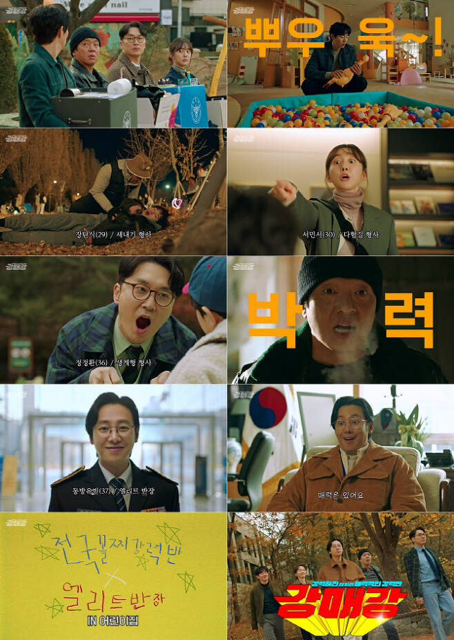 디즈니+ 드라마 강매강&#44; 예고편 반응