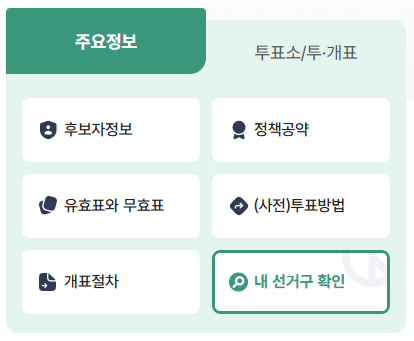 전라남도 2025년 상반기 재·보궐선거