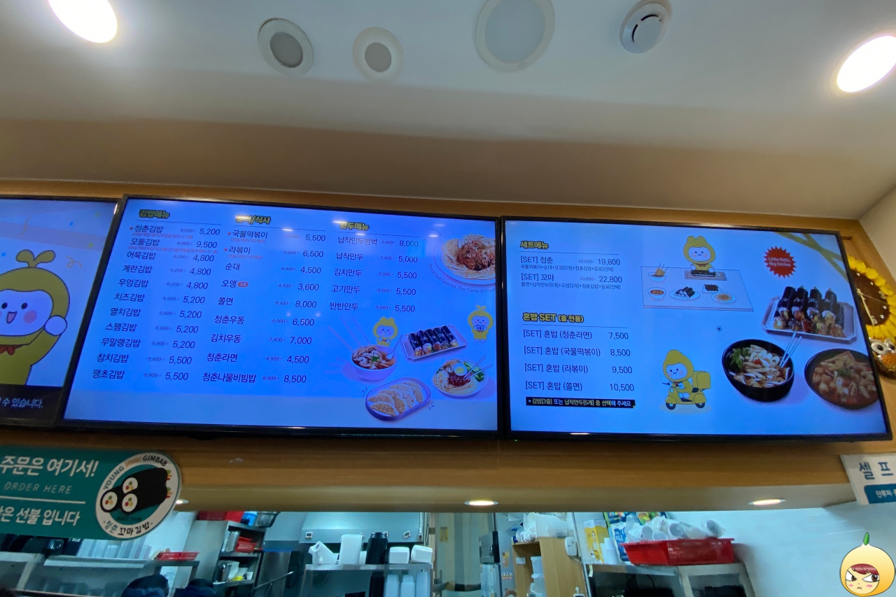 청춘꼬마김밥 마곡퀸즈파크나인점 메뉴판