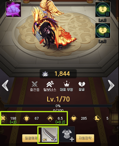 무기-장착-완료