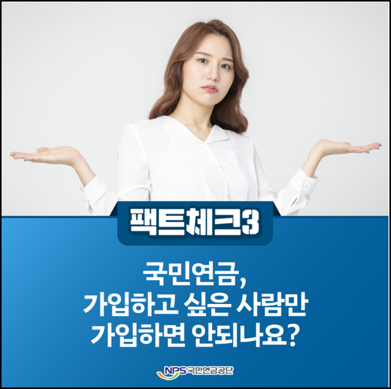 국민연금 가입자