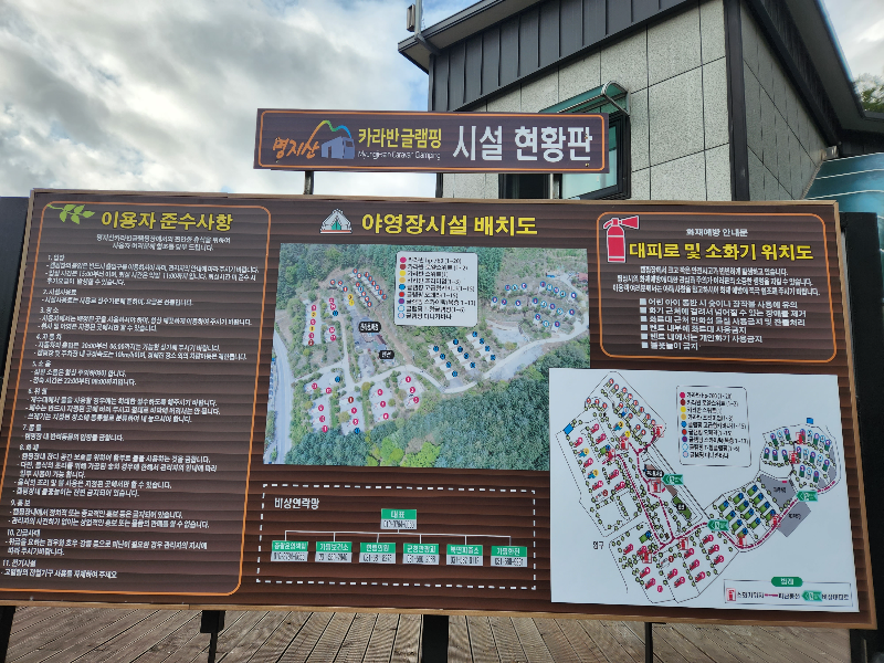 가평 명지산카라반 글램핑 카라반