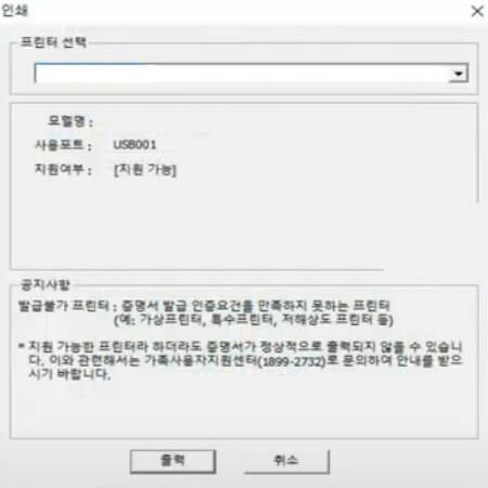 가족관계증명서 인터넷발급 출력