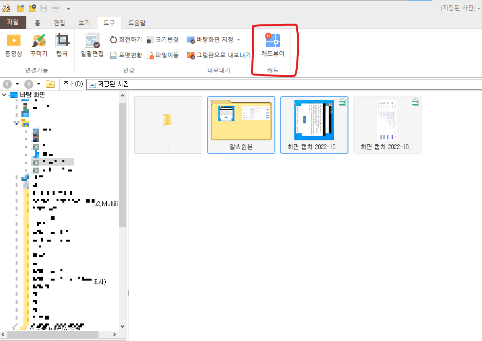 알씨 캐드뷰어 다운로드