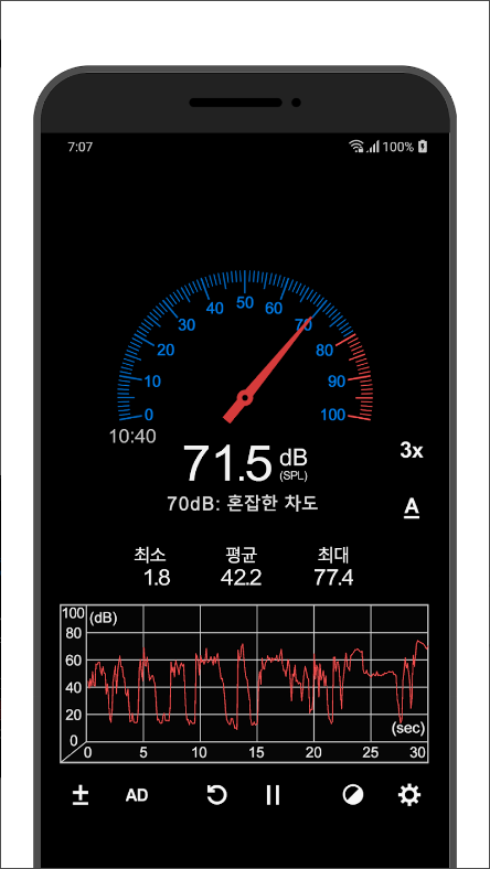 소음측정기 (Sound Meter)어플, 데시벨을 게이지로 표시
