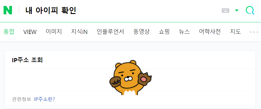 ip 위치 알아내는 방법