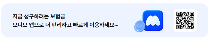 삼성생명-실비보험-모바일-청구방법-3분-끝