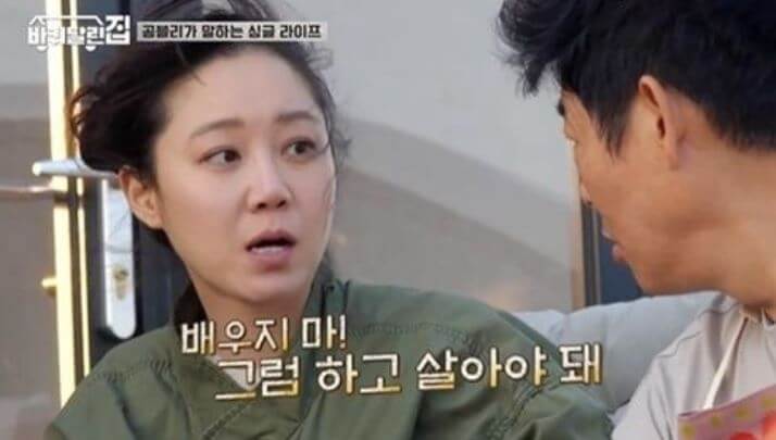 공효진 바퀴달린집