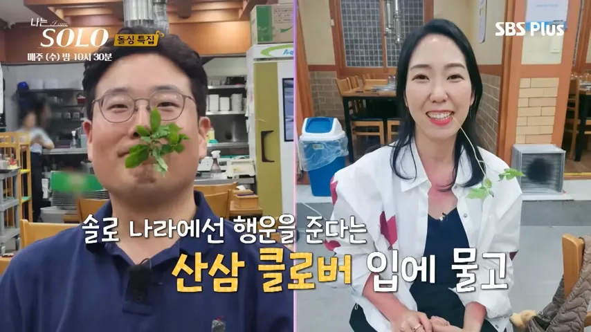 나는솔로22기재방송 165회 줄거리