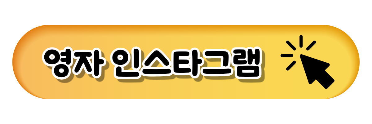 영자 인스타그램