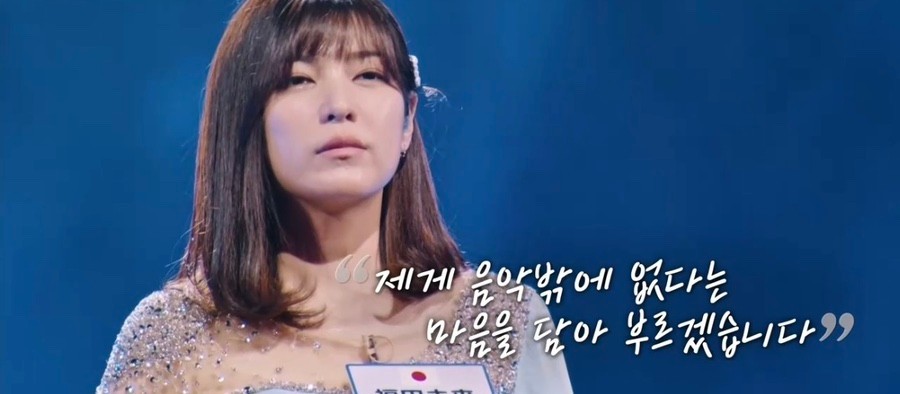 현역가왕 한일전